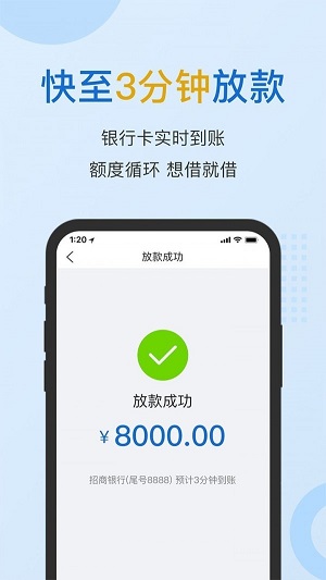 小雨点闪贷  v2.2.0图3