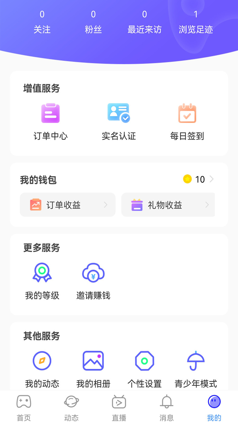 行百里安卓版  v1.0.3图3