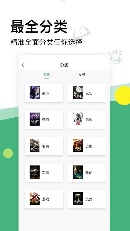 掌上小说app1.0.74  v2.1.1图2