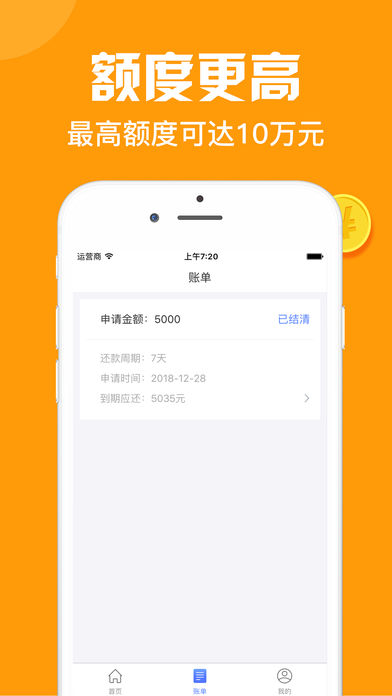 方合贷款免费版  v1.0图3