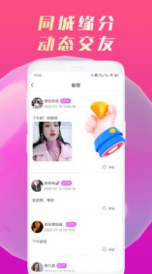 星糖视频聊天app  v1.0.2图3