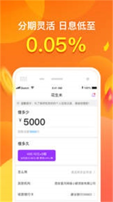 小金鹿贷款最新版  v3.5.3图1