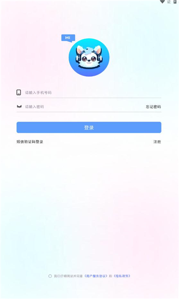 思梦语音官网最新版  v1.0.6图3