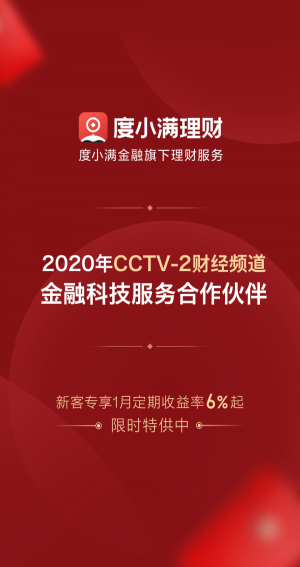 度小满理财app  v7.2.0图2