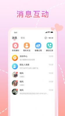 星晴免费版  v1.0.0图1