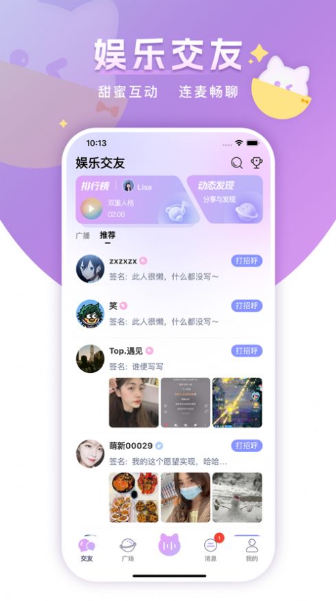 心韵语音2023  v1.3.1图4