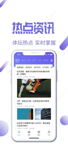 盈嘉体育下载  v1.0图2