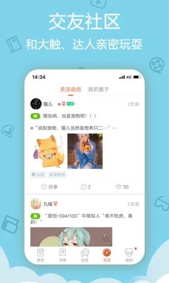 牛轰轰漫画app  v1.0.0图1