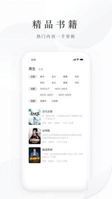 卧虎藏龙小说  v2.0.1.221116图2