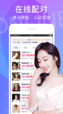 芯动视频聊天收费不  v7.0.0图3