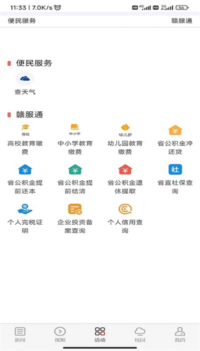 青新闻最新版本  v1.0.2图1