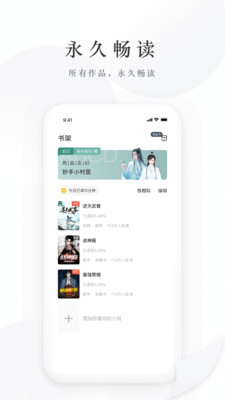 藏龙小说阅读app  v2.0.1.221116图3