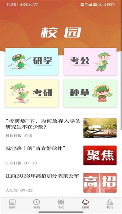 青新闻app下载安装  v1.0.2图2