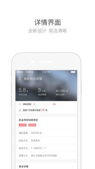 斗盈借贷安卓版  v1.0.1图1