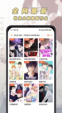 香苞漫画免费app  v1.0图1