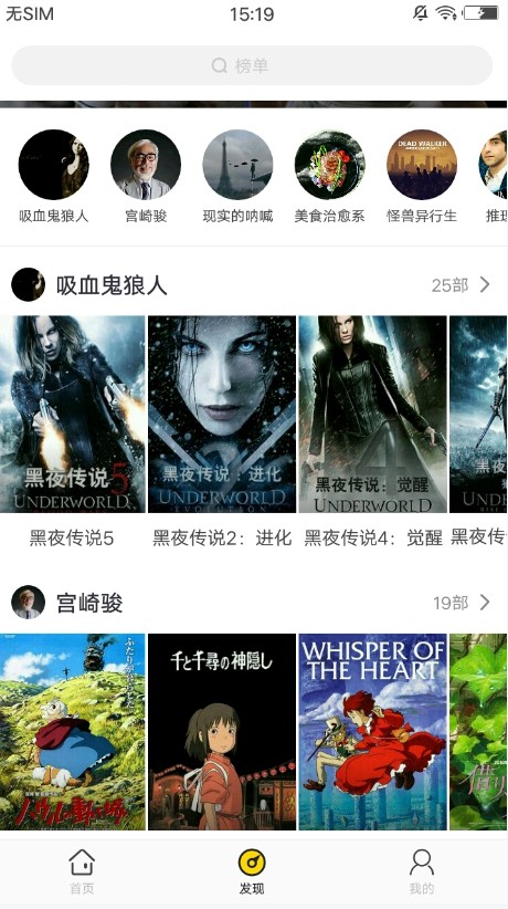 影迷大院官网ios  v1.0.6图1