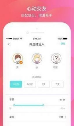 壹同  v1.0图2