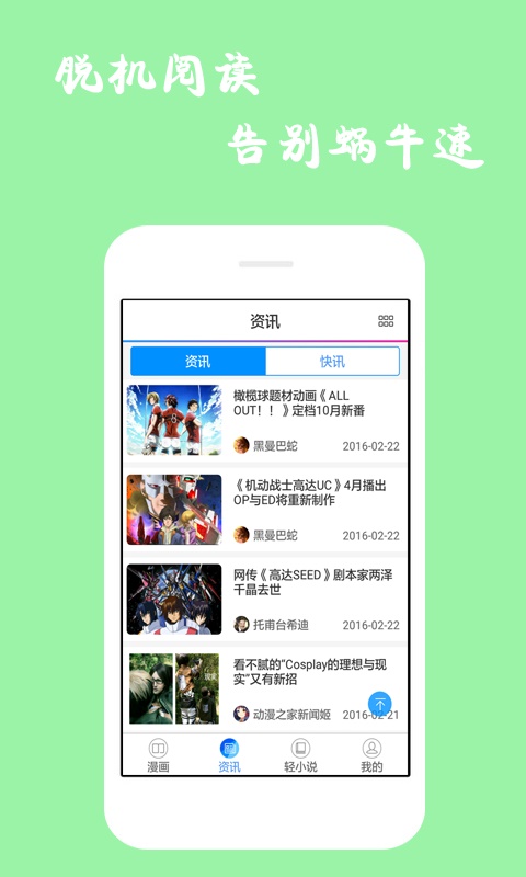 漫画迷手机版下载  v1.0.1图3