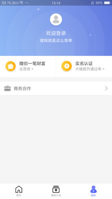 小花分期贷款app  v1.1.1图2