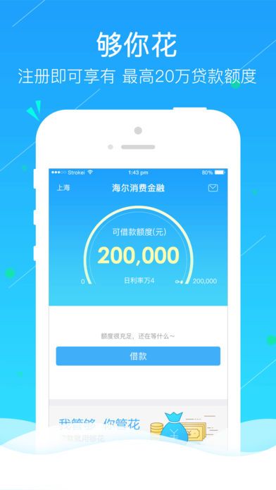 小金牛贷款手机版  v1.0图3