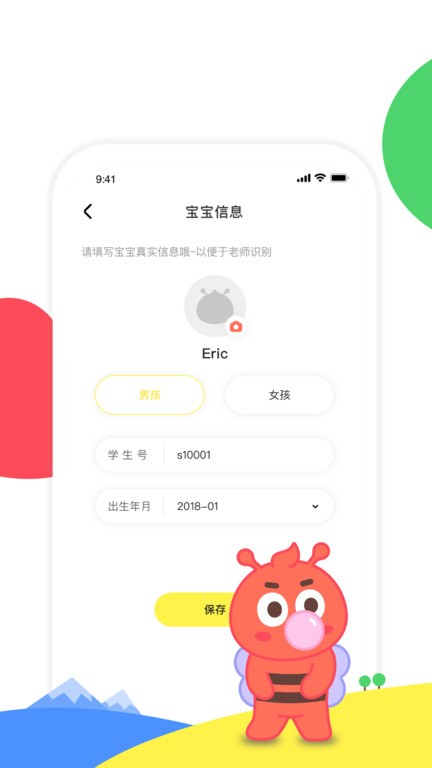 呱呱蜂乐园  v1.2.3图2