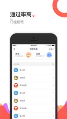 小肥鱼贷款手机版  v1.0图2