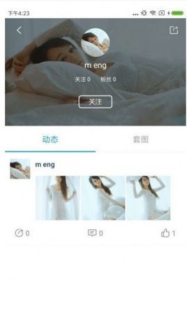 新秀红人2020  v2.0图2