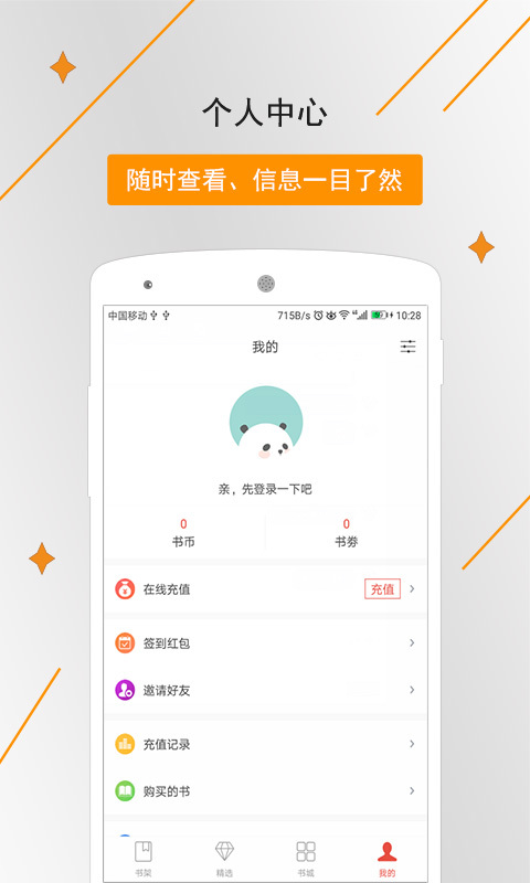 象木小说免费  v4.03.00图3