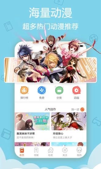 牛轰轰漫画app  v1.0.0图3