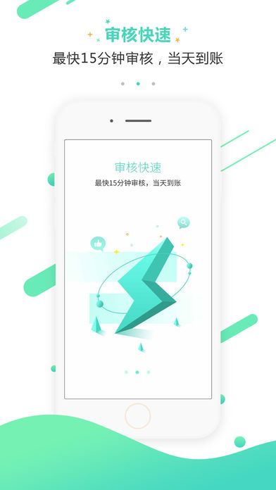 笑分期  v1.1.3图3