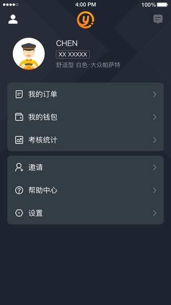 易至出行司机端  v5.60.0.0004图3