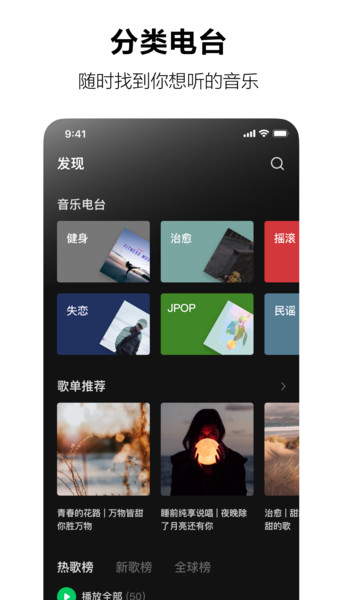 汽水音乐官网HD横屏  v1.0.0图1