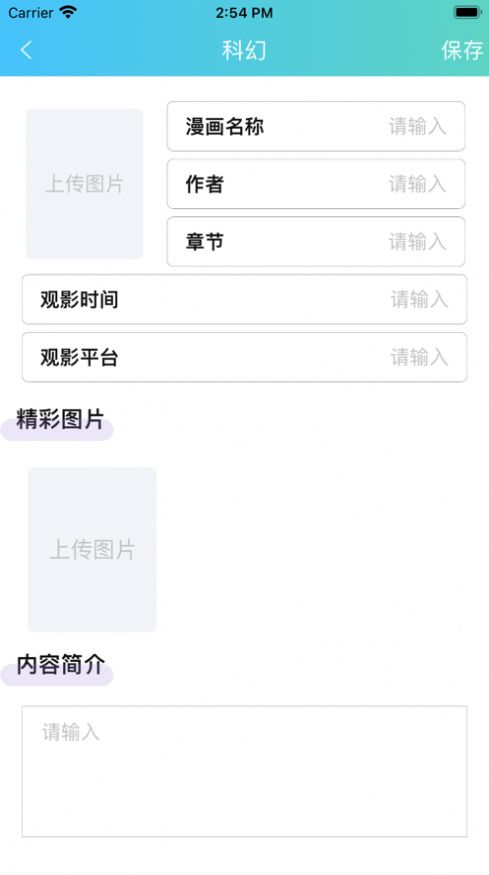 一记漫画  v1.0图3