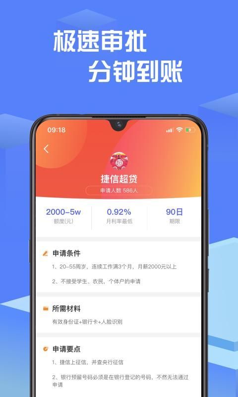 豆豆金贷款app下载