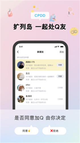 扩列岛官网  v1.0图2