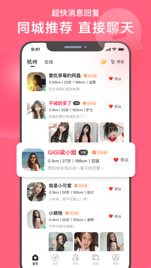 心遇免费版本  v1.0.0图1