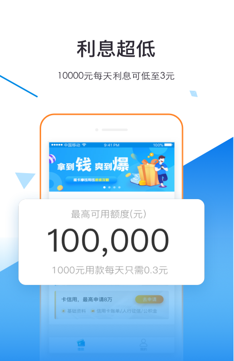 小辉贷手机版  v3.5.3图1