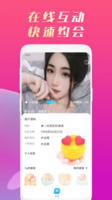 星糖视频聊天app  v1.0.2图1