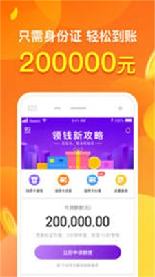 小金鹿贷款最新版  v3.5.3图2