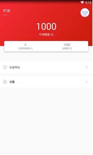 叮当白卡官网  v1.0图3