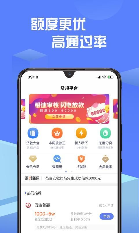 豆豆金贷款app下载  v3.3.5图3