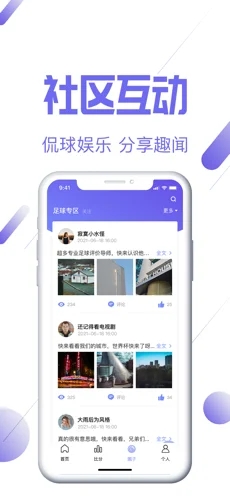 盈嘉体育下载  v1.0图1