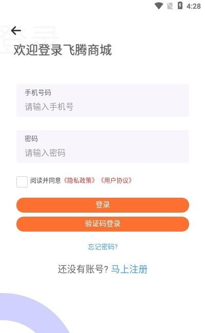 飞腾会议下载app  v1.0.0图1