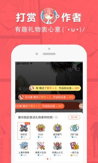 波乐漫画APP下载免费版