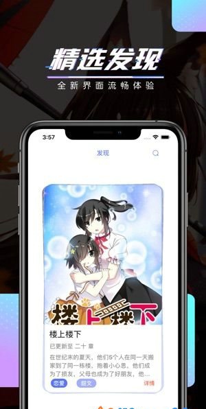 烟花漫画2023  v1.0图1