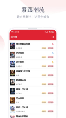 TXT免费小说阅读app  v1.2.9图1