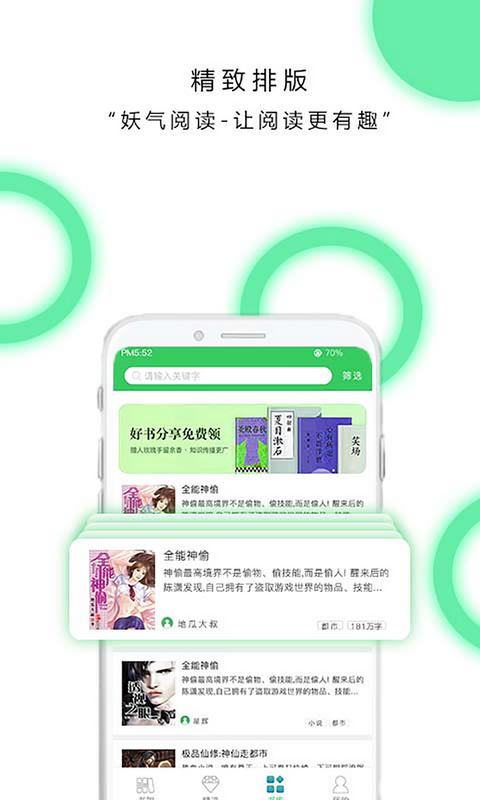 exo小说阅读器免费版  v4.2.1图1