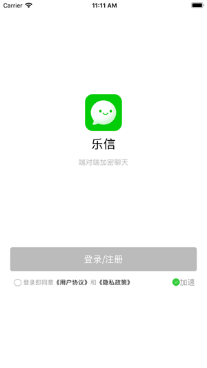 乐信app官方下载安装  v1.1.1图1