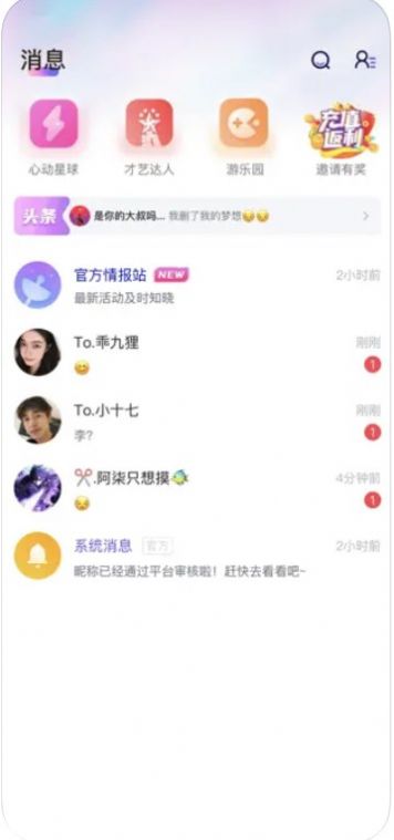 友迷解忧铺app