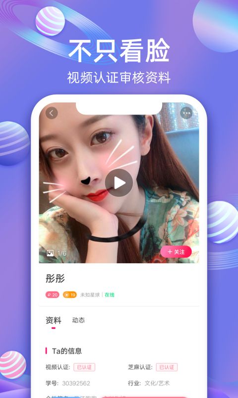 樱桃聊天交友平台app  v1.5.345图4